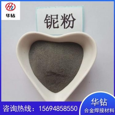 廠家高純鈮粉末_金屬球形微米級鈮粉_納米級純鈮粉_碳化鈮粉末_鈮鐵粉廠家