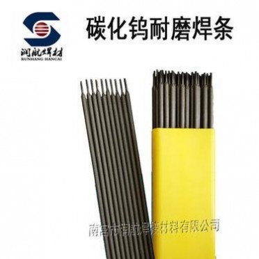 D507/D212/D256/D968碳化鎢堆焊耐磨焊條D322D337模具耐磨焊條