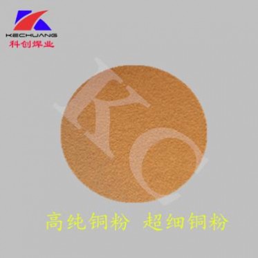 銅包鐵 銅包鐵粉 紫銅可定做各種規格